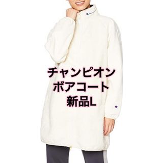 チャンピオン(Champion)の最終処分価格Champion チャンピオン  COAT ボンディング　防風　ボア(ロングコート)