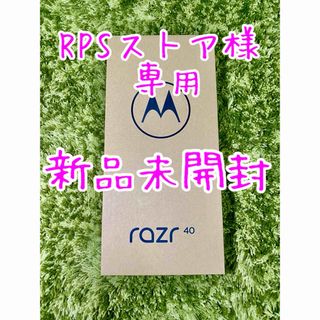 匿名配送・送料無料 moto g52j 5G II パールホワイト