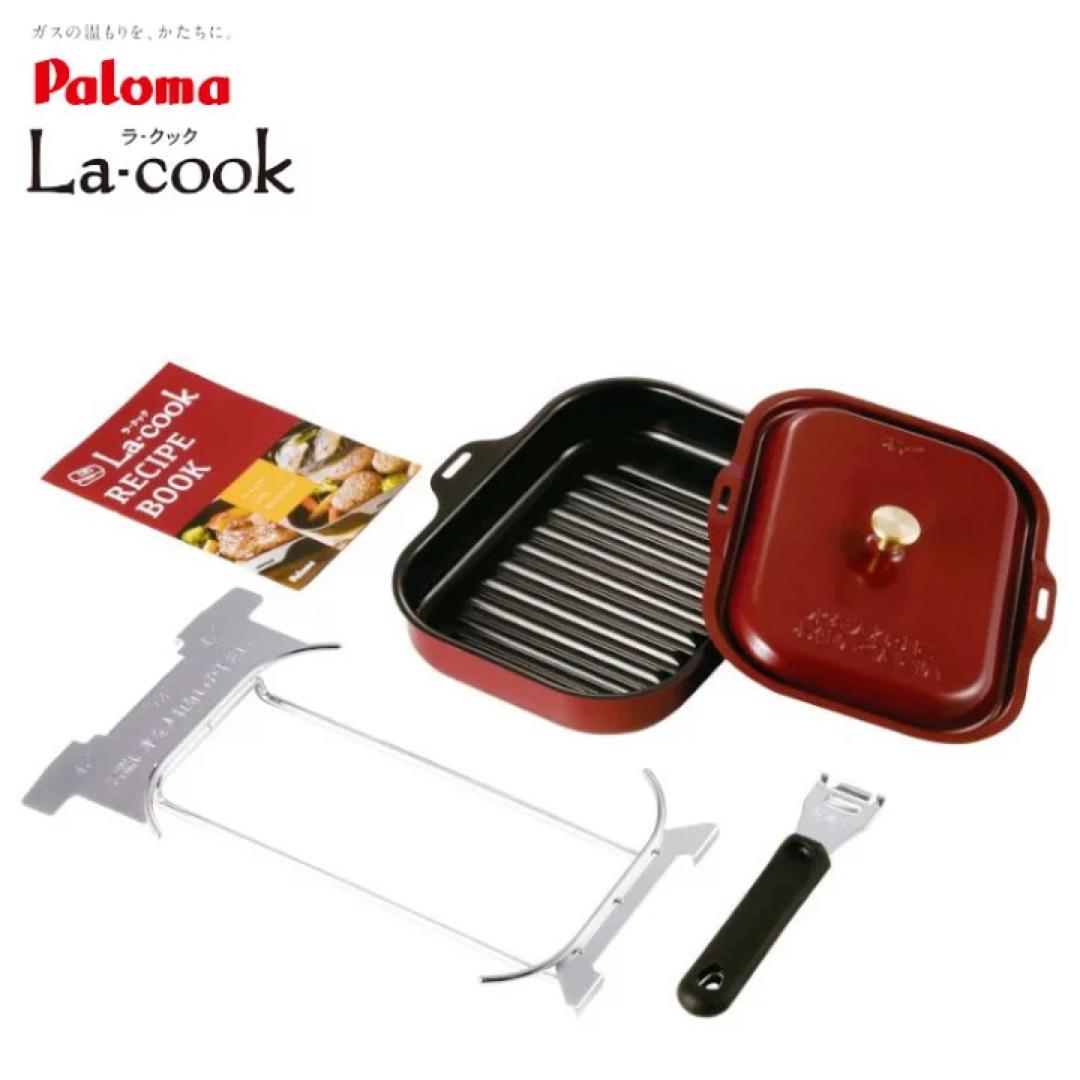 パロマ ラクック/ Paloma La-cook ガスコンロ用　波形深皿プレート インテリア/住まい/日用品のキッチン/食器(調理道具/製菓道具)の商品写真