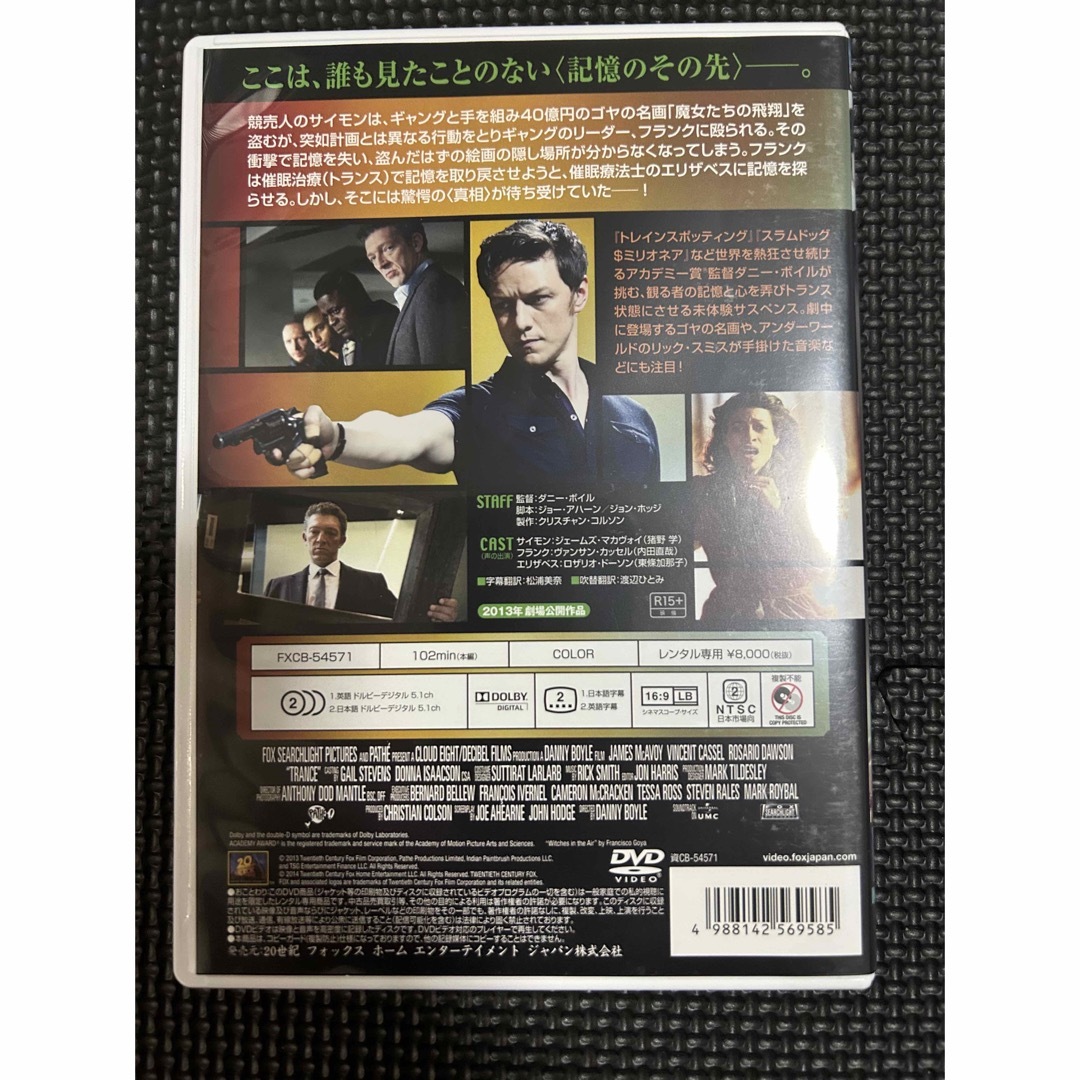 「トランス('13米/英)」 ジェイムズ・マカヴォイ /  エンタメ/ホビーのDVD/ブルーレイ(外国映画)の商品写真