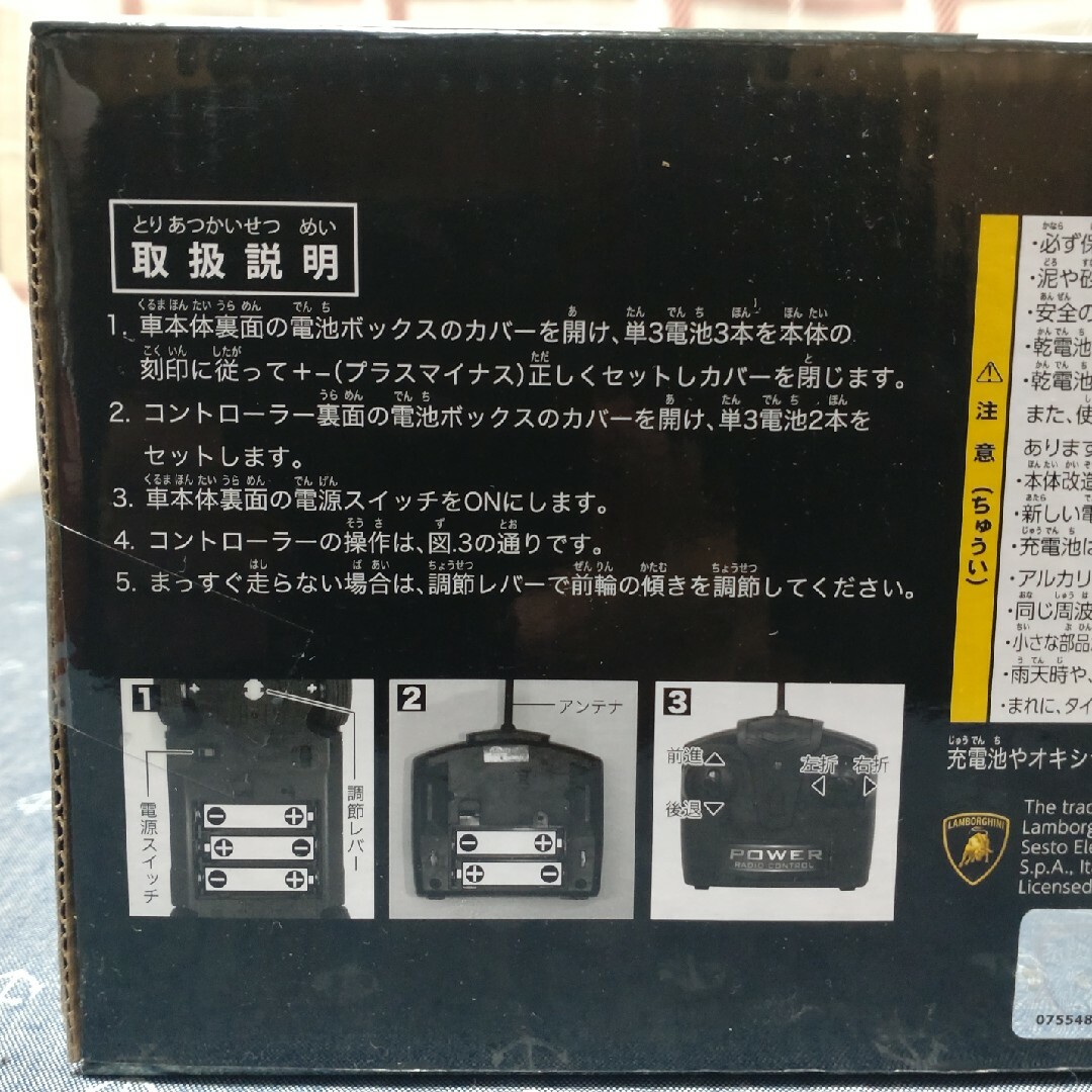 Lamborghini(ランボルギーニ)のラジコンカー　ランボルギーニ　ウルス エンタメ/ホビーのおもちゃ/ぬいぐるみ(トイラジコン)の商品写真