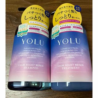 ヨル(YUL)のYOLU ヨル カームナイトリペアシャンプー & トリートメント(シャンプー/コンディショナーセット)