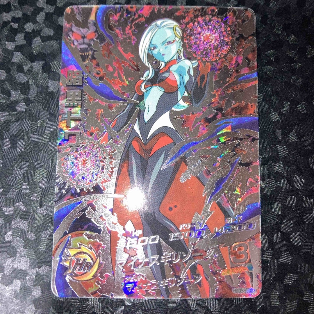ドラゴンボール - 極美品 旧弾 暗黒トワ hgd5-sec2 SEC ドラゴンボール - 極美品 旧弾 暗黒トワ hgd5-sec2 SEC