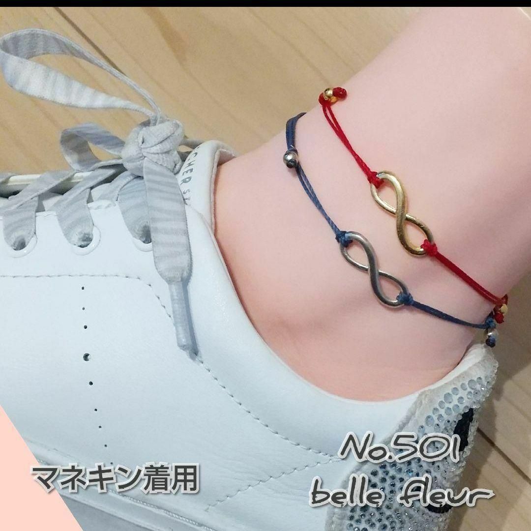 No.501 シンプル インフィニティ ペア アンクレット ハンドメイドのアクセサリー(アンクレット)の商品写真