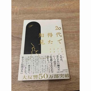 カドカワショテン(角川書店)の２０代で得た知見(文学/小説)