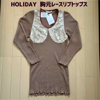 ホリデイ(holiday)の【新品半額以下】HOLIDAY(ホリデイ)胸元レースリブトップス(Tシャツ(長袖/七分))