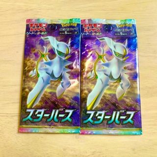 【絶版】ポケモンカード　スターバース　未開封パック　2パック 未サーチ　151(Box/デッキ/パック)