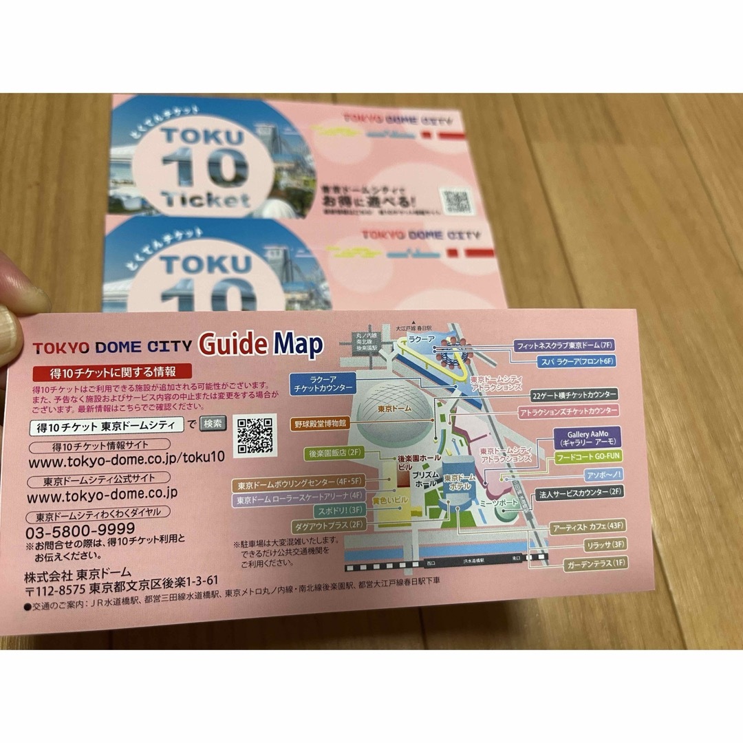 たいぞうさま専用◆東京ドームシティ得10チケット 3冊(30ポイント)です チケットの施設利用券(遊園地/テーマパーク)の商品写真