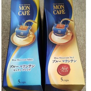 モンカフェ ブルーマウンテンNo.1ブレンド＆ブルーマウンテンセレクトブレンド(コーヒー)