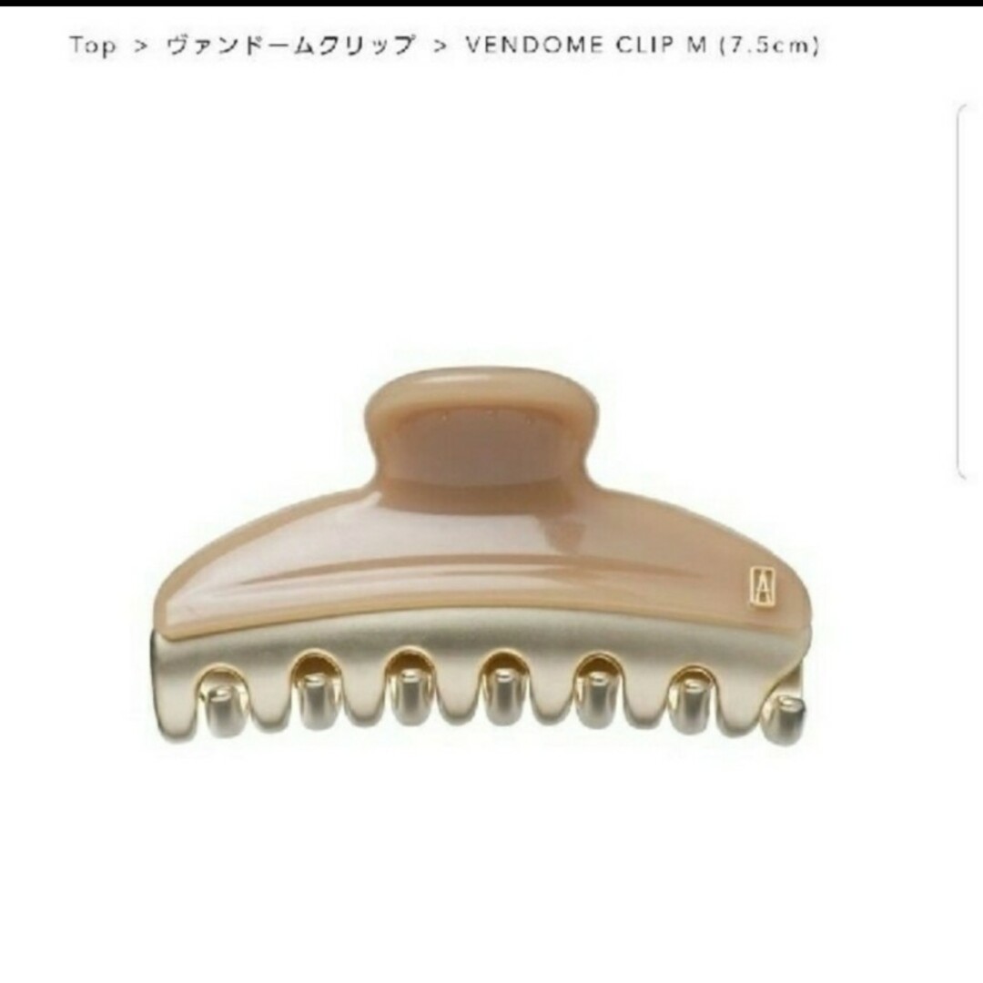 新品☆アレクサンドル ドゥ パリ VENDOME CLIP M (7.5cm)フランス素材