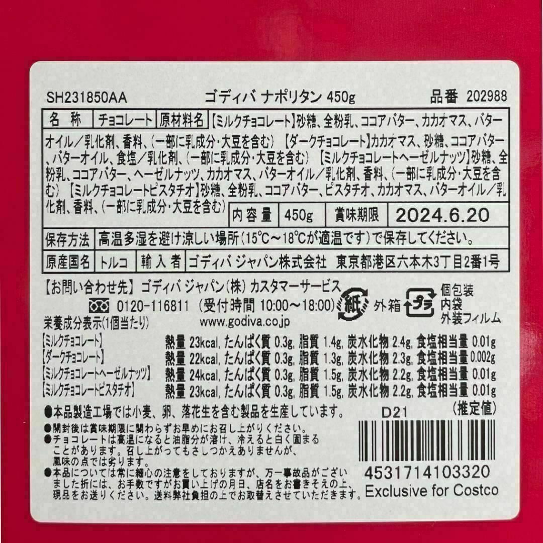 リンツ リンドール ゴディバ チョコレート コストコ お菓子 詰め合わせ 07H 食品/飲料/酒の食品(菓子/デザート)の商品写真