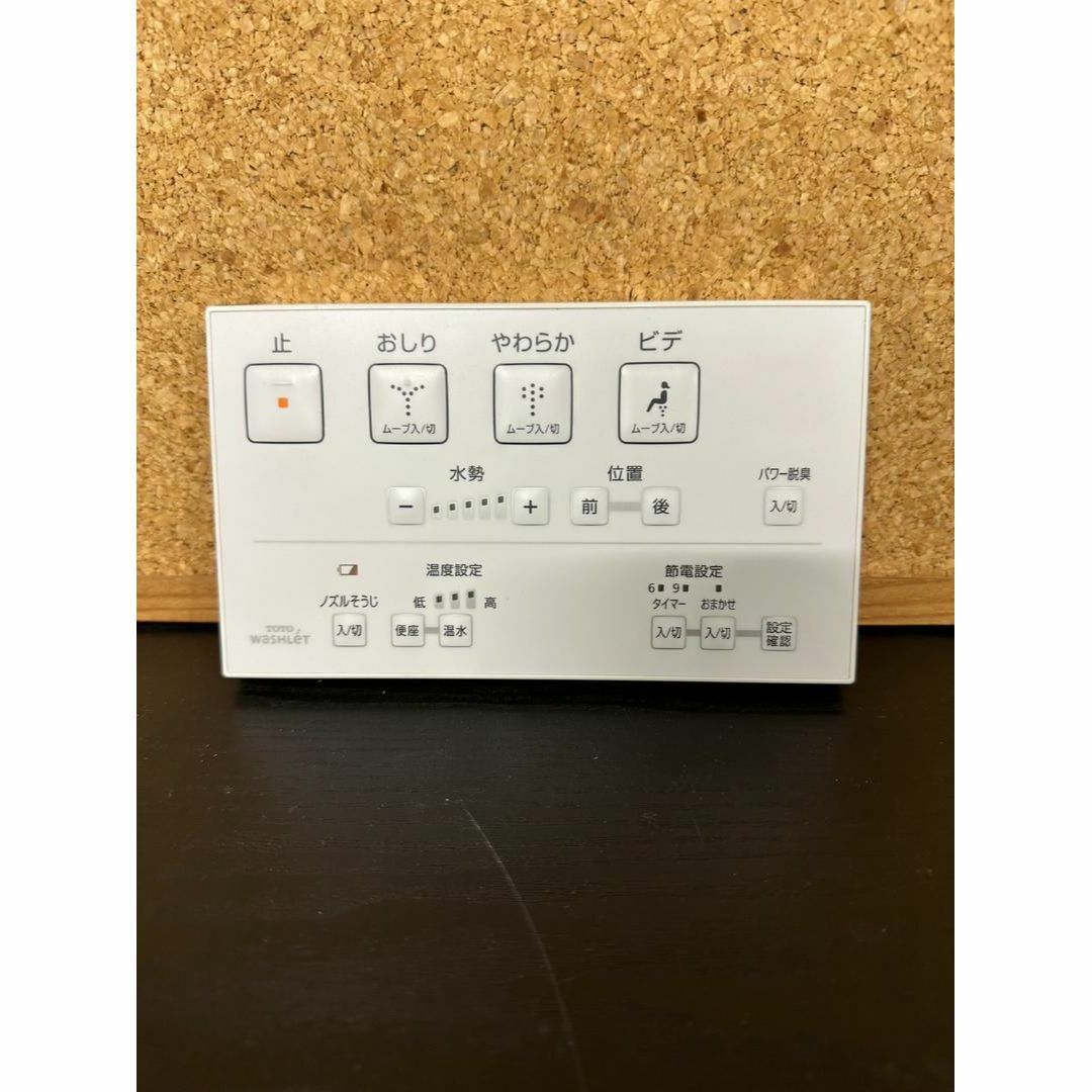 TOTO(トウトウ)のTOTO　ウォッシュレットリモコン　乾電池付き スマホ/家電/カメラの生活家電(その他)の商品写真