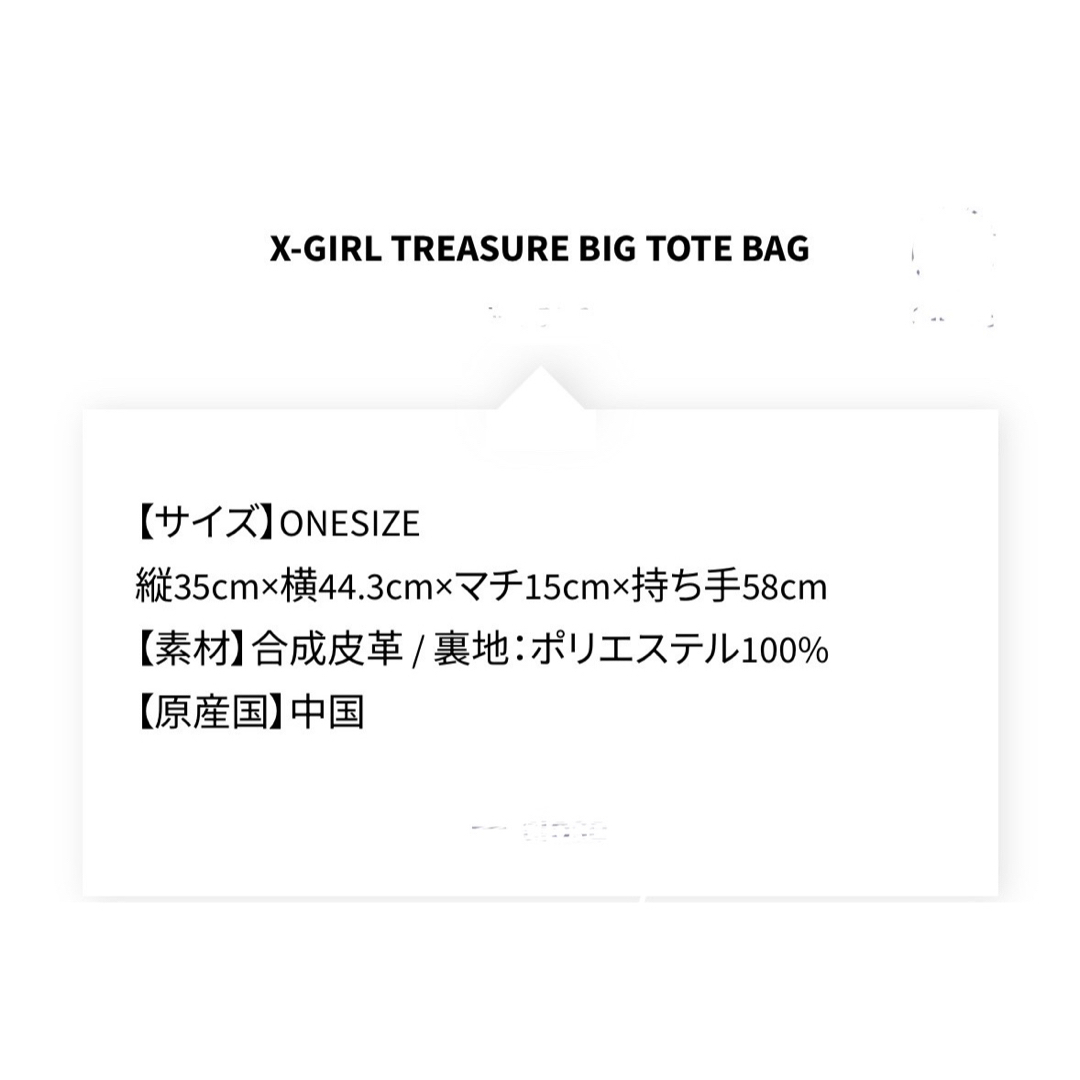 X-girl(エックスガール)のX-GIRL TREASURE コラボ BIG TOTE BAG エンタメ/ホビーのタレントグッズ(ミュージシャン)の商品写真