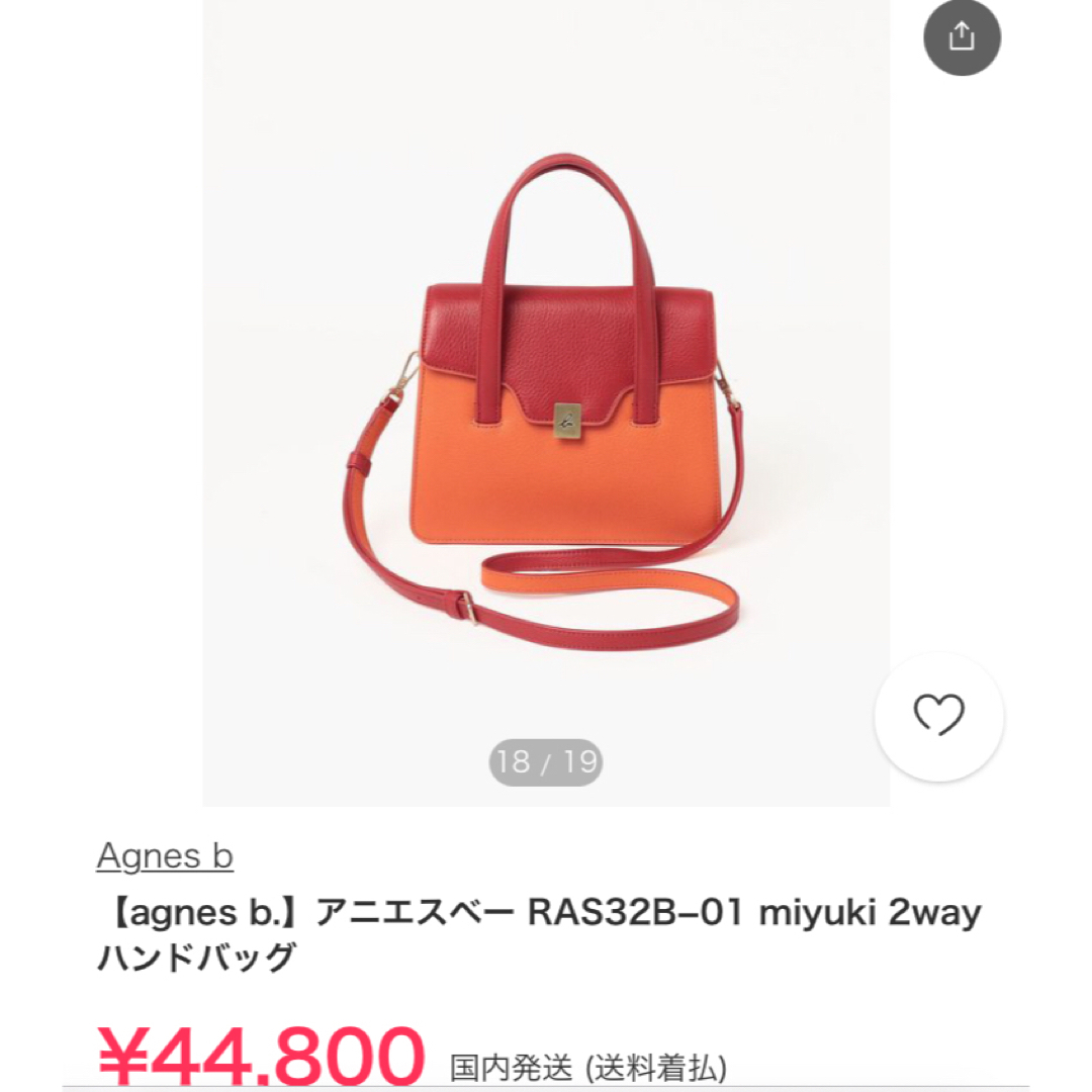 agnes b.(アニエスベー)の極美 アニエス ベー マルチカラー 2way miyuki レディースのバッグ(ショルダーバッグ)の商品写真