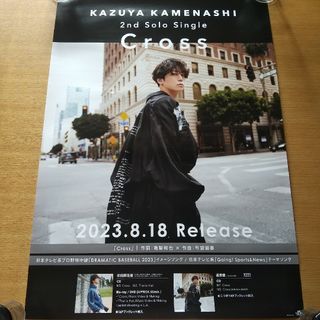 カトゥーン(KAT-TUN)の亀梨和也　Cross  告知ポスター 非売品 販促(アイドルグッズ)