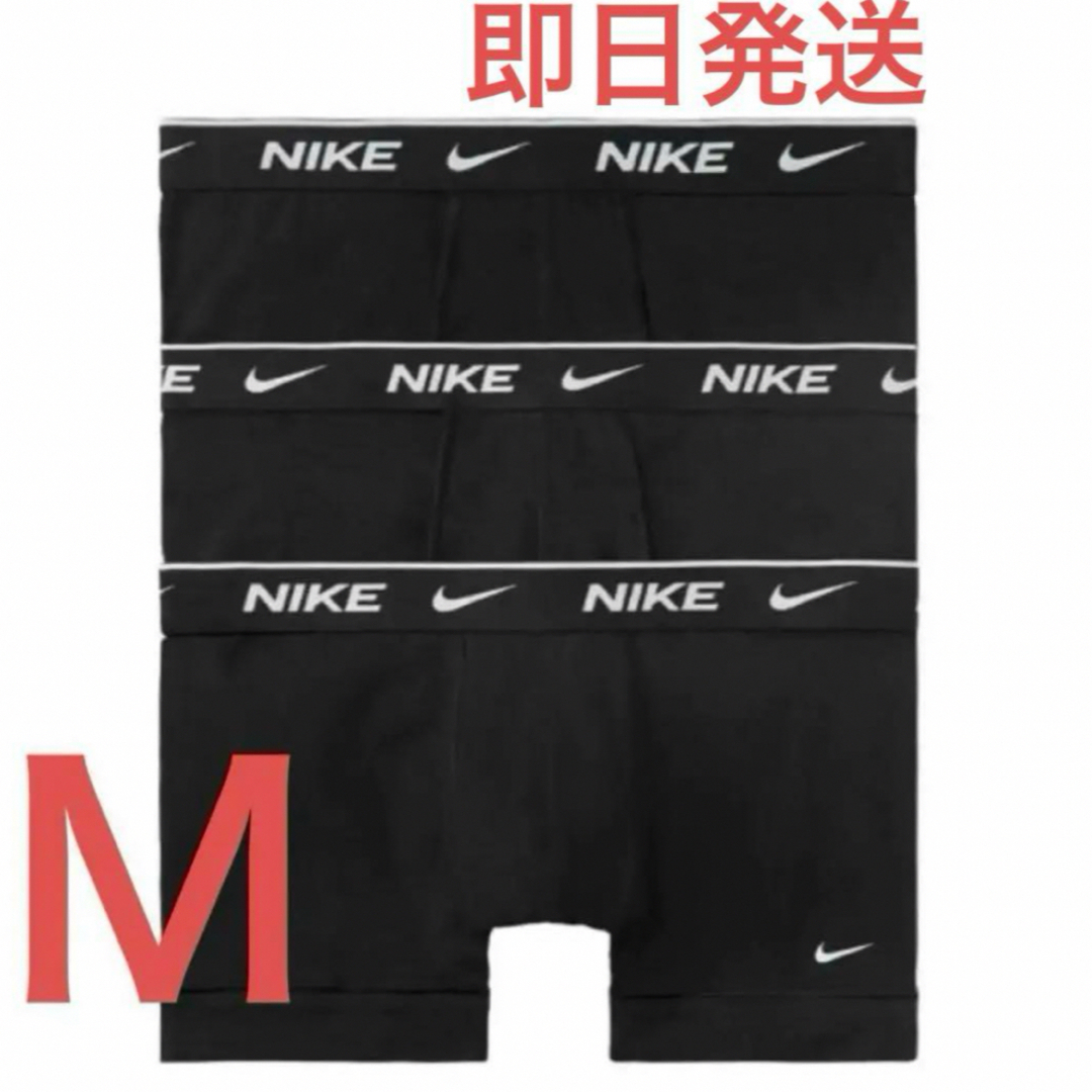 NIKE(ナイキ)のNIKE ナイキ ボクサーパンツ 3点セット M メンズのアンダーウェア(ボクサーパンツ)の商品写真