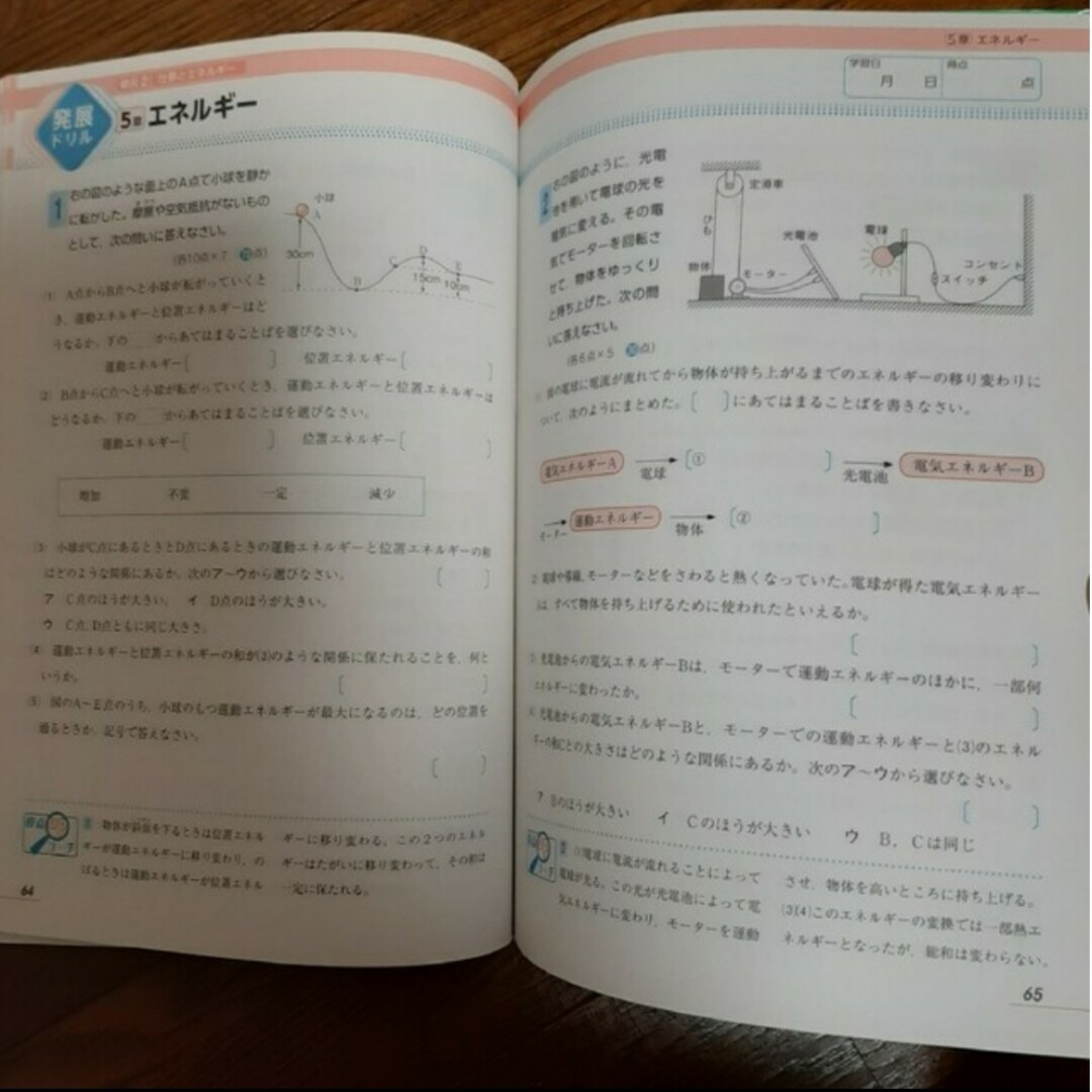 KUMON(クモン)のくもんの中学基礎がため１００％中３理科第１分野 エンタメ/ホビーの本(語学/参考書)の商品写真