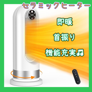 【大幅値下げ】人感センサー　即暖　セラミックヒーター　大風量　暖房器具　省エネ(電気ヒーター)