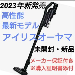 掃除機 コードレス アイリスオーヤマ  サイクロン 黒 車内掃除 未使用 新品R(掃除機)