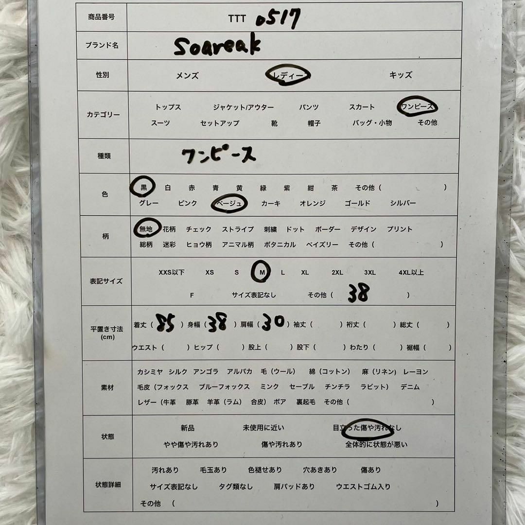 Soareak(ソアリーク)のSoareak (38) フレア レース ひざ丈ワンピース ブラック ベージュ レディースのワンピース(ひざ丈ワンピース)の商品写真