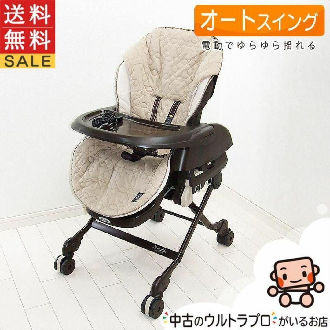 綺麗!コンビ ネムリラ AT オートスウィング 電動ハイローチェア - イス 綺麗!コンビ ネムリラ AT オートスウィング 電動ハイローチェア - イス