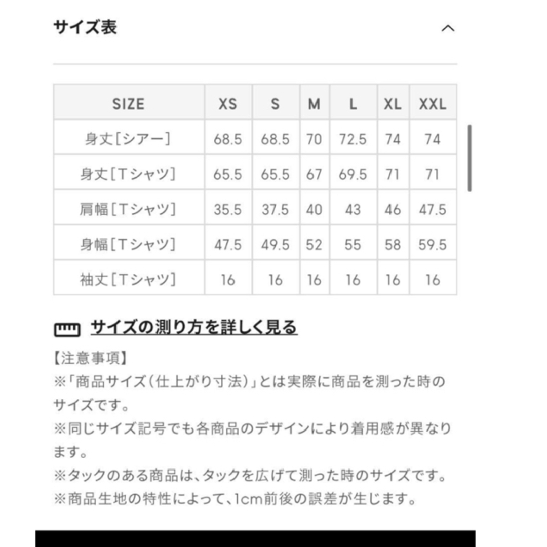 GU(ジーユー)の未使用タグ付きgu  GU シアーコンビネーションチュニックT(5分袖) レディースのトップス(Tシャツ(半袖/袖なし))の商品写真