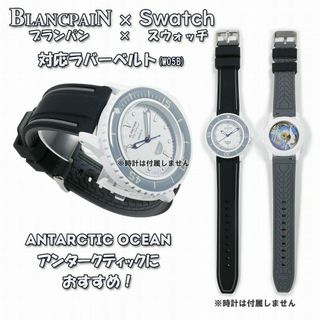 ブランパン(BLANCPAIN)の【Dバックル付き】　ブランパン×スウォッチ　対応ベルト(W05B(ラバーベルト)