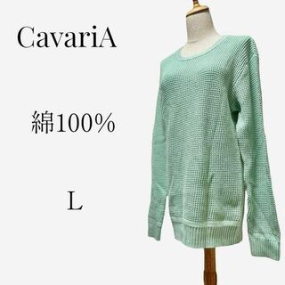 キャバリア(CavariA)の【大人気アイテム◎】CavariA ビッグカラーニット　L　グリーン　長袖(ニット/セーター)