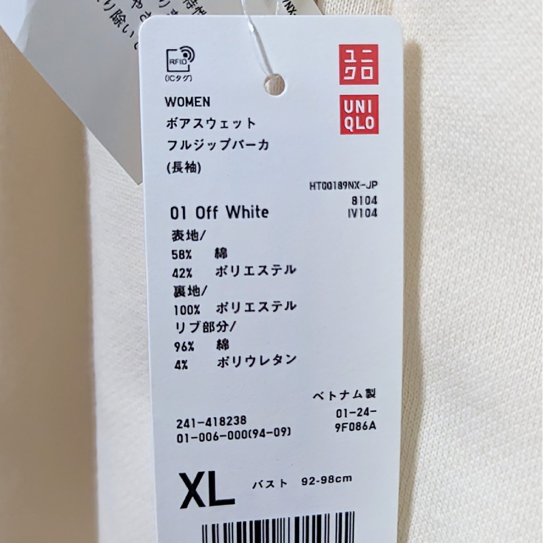 UNIQLO(ユニクロ)の新品 未使用 ユニクロ ボアスウェットフルジップパーカ 長袖 XL ホワイト レディースのトップス(パーカー)の商品写真