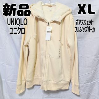 ユニクロ(UNIQLO)の新品 未使用 ユニクロ ボアスウェットフルジップパーカ 長袖 XL ホワイト(パーカー)