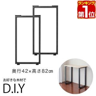 テーブル　脚　diy(その他)