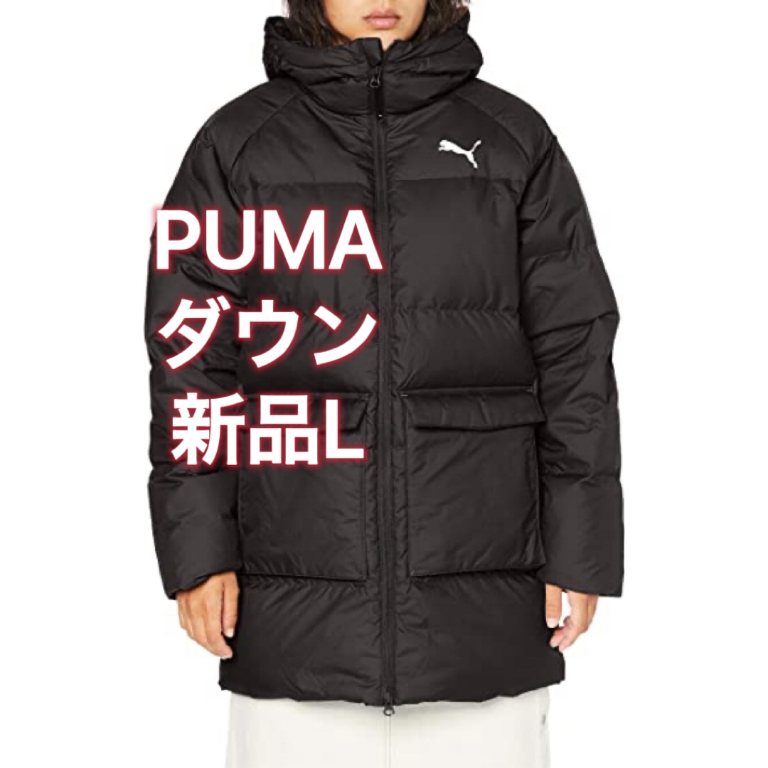 PUMA(プーマ)の新品L   プーマ/PUMA  ハーフコート ダウンジャケット  観戦 防寒 レディースのジャケット/アウター(ダウンジャケット)の商品写真
