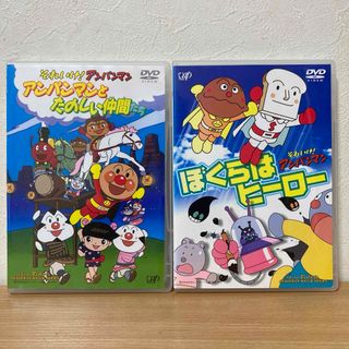 アンパンマン(アンパンマン)のそれいけ!アンパンマン DVD 2本　たのしい仲間たち／ぼくらはヒーロー(キッズ/ファミリー)