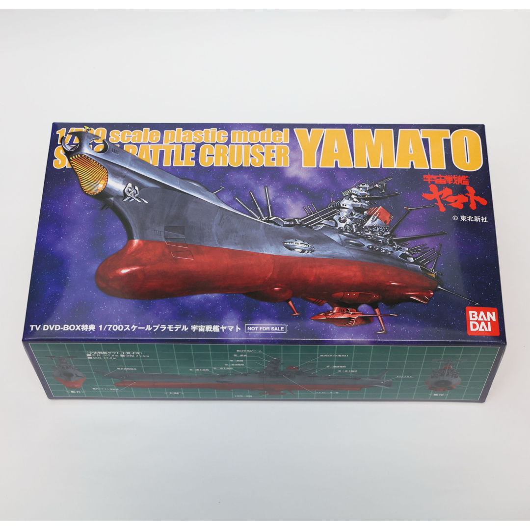 宇宙戦艦ヤマト TV DVD-BOX(初回限定生産) DVD/ブルーレイ 宇宙戦艦ヤマト TV DVD-BOX(初回限定生産) DVD/ブルーレイ