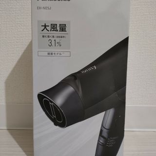 パナソニック(Panasonic)のパナソニック　イオニティ(ドライヤー)