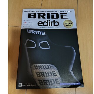 BRIDE 2024.2 VOL.1カタログ(カタログ/マニュアル)
