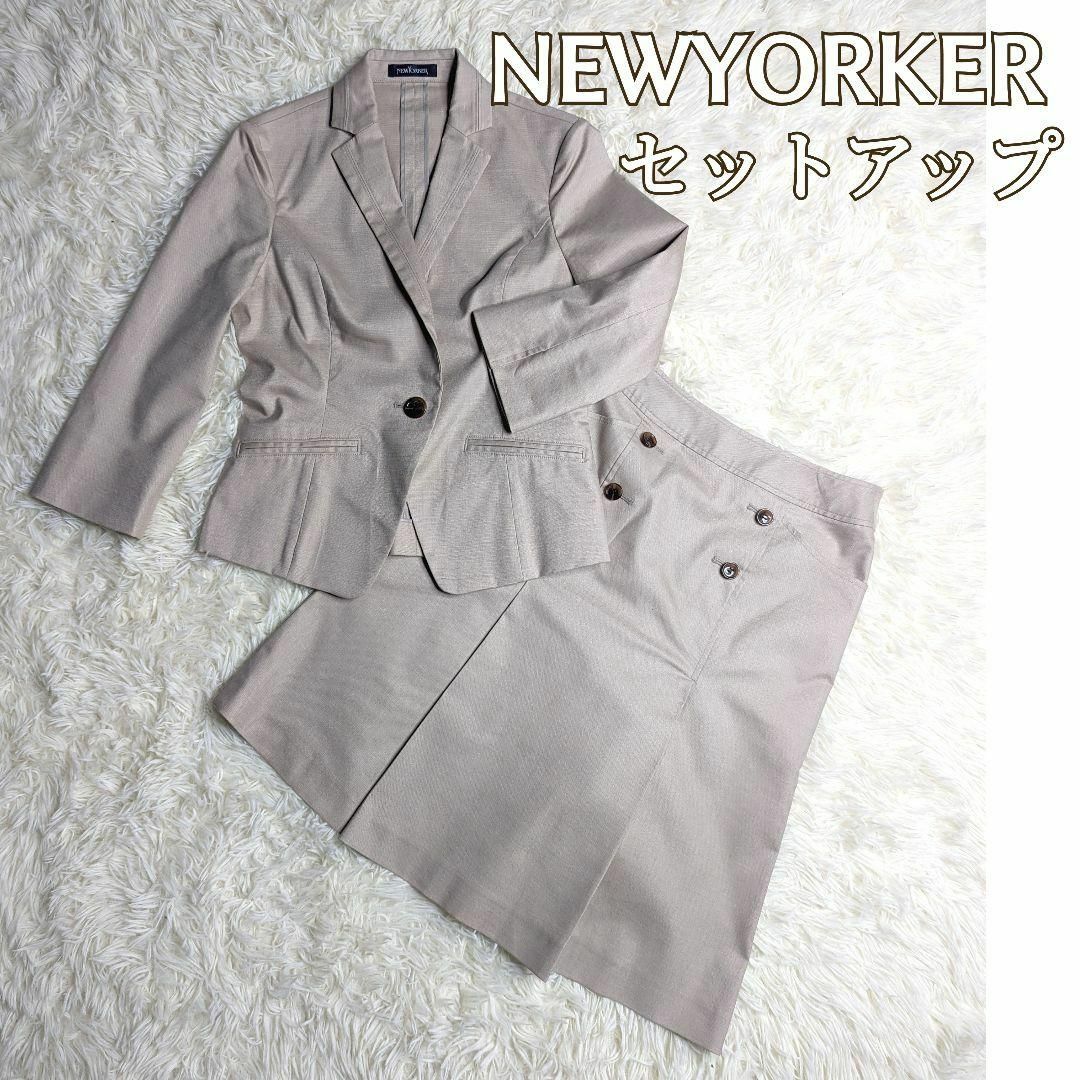 NEWYORKER スカートセットアップ テーラードジャケット ビジネス 小さめスーツ