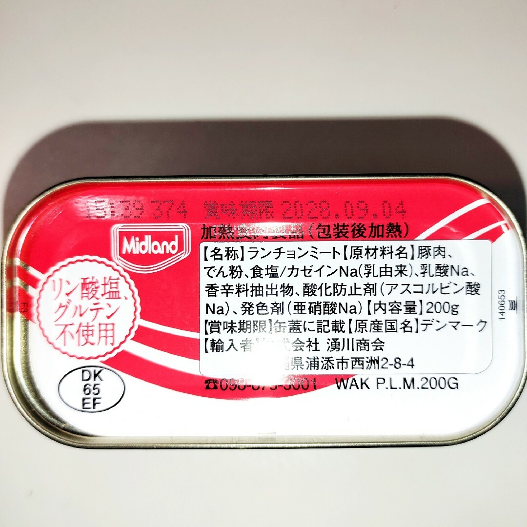 ★ミッドランド★　リン酸塩・グルテン不使用　ランチョンミート　6缶 食品/飲料/酒の加工食品(缶詰/瓶詰)の商品写真