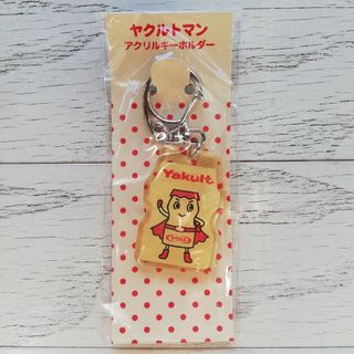 ヤクルト(Yakult)の非売品 新品未開封 ヤクルトマン アクリル キーホルダー(キャラクターグッズ)