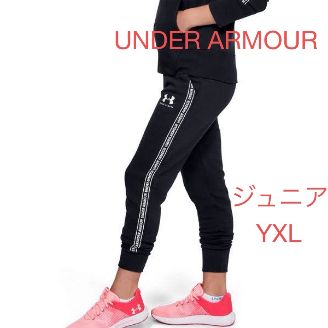 UNDER ARMOUR(アンダーアーマー)のUNDER ARMOUR アンダーアーマー ジュニア スウェットパンツ YXL キッズ/ベビー/マタニティのキッズ服男の子用(90cm~)(パンツ/スパッツ)の商品写真