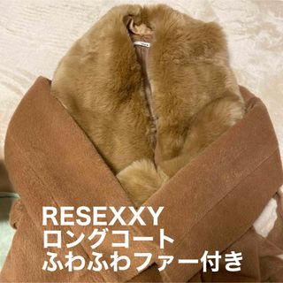 リゼクシー(RESEXXY)の【ボタン取れ】RESEXXY リゼクシー　ロングコート　ビックファー(ロングコート)