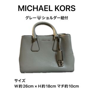 マイケルコース(Michael Kors)のMICHAEL KORS ショルダーバッグ 2way(ショルダーバッグ)