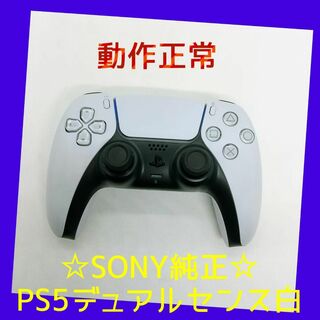 SONY CUH-ZCT2J ソニー PS4 コントローラー 純正 正規品