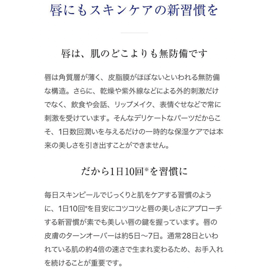 TAKAMI(タカミ)のタカミ リップケア TAKAMI リップ美容液 唇用美容液 ベスコスリップ　美容 コスメ/美容のスキンケア/基礎化粧品(リップケア/リップクリーム)の商品写真