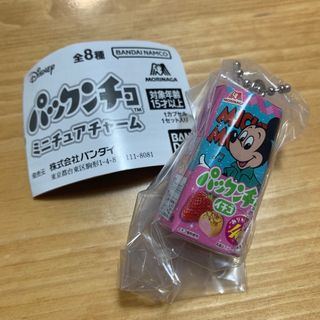 ディズニー(Disney)のバンダイ　パックンチョ　ミニチュアチャーム(その他)