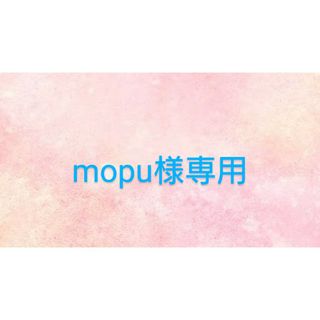 mopu様専用　立体マスク30枚(日用品/生活雑貨)