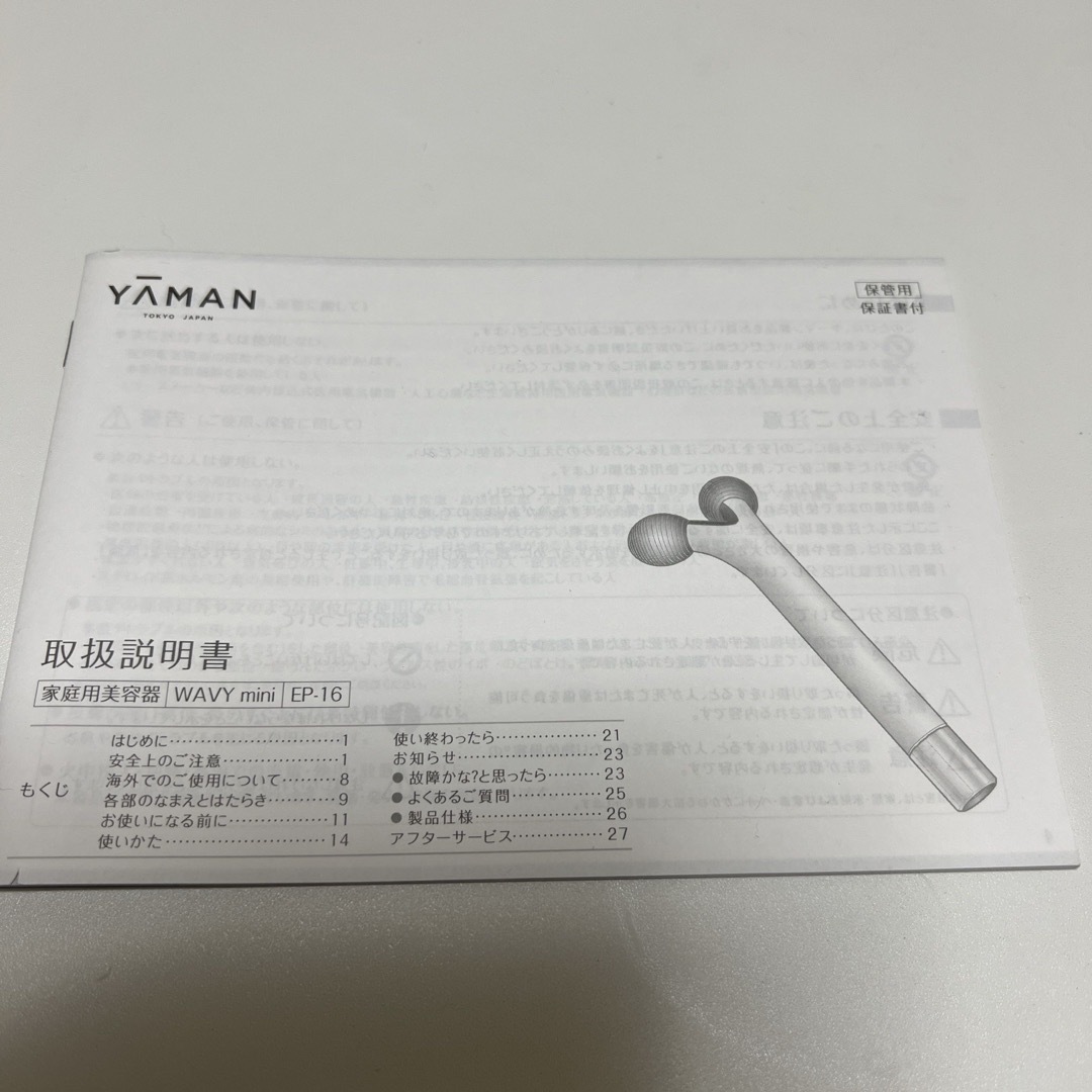 YA-MAN(ヤーマン)のヤーマン　家庭用美容器　WAVY mini EP-16 スマホ/家電/カメラの美容/健康(フェイスケア/美顔器)の商品写真