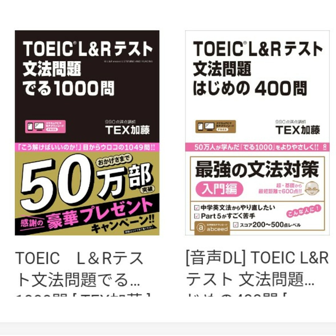 TOEIC L＆Rテスト文法問題でる1000問+入門編の通販 by ひめ's shop｜ラクマ