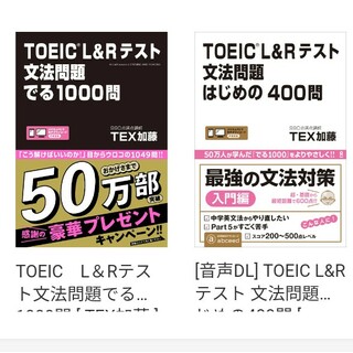 TOEIC　L＆Rテスト文法問題でる1000問+入門編(資格/検定)
