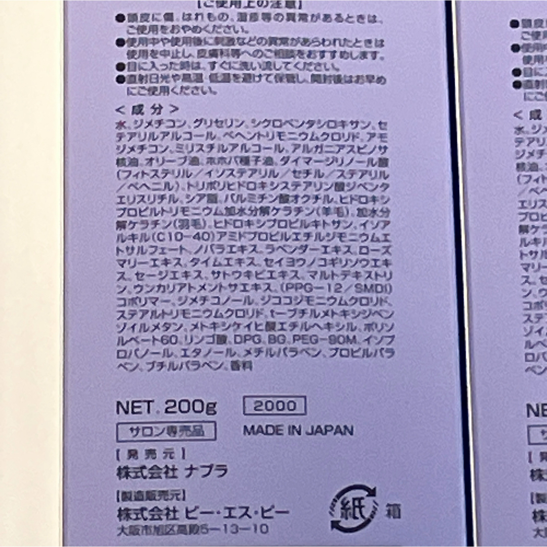 NAPUR(ナプラ)のナプラ　インプライム　モイスチャートリートメントβ 200g 3本セット コスメ/美容のヘアケア/スタイリング(トリートメント)の商品写真